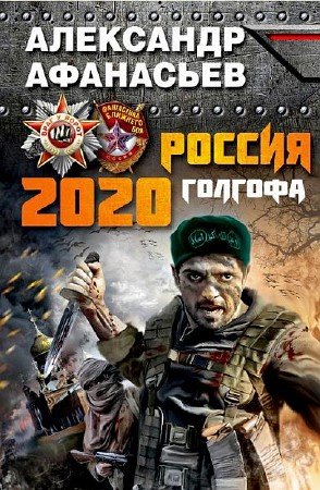  .  2020.  (2013) FB2