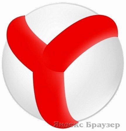 . / Yandex.Browser 14.2.1700.12508 Final