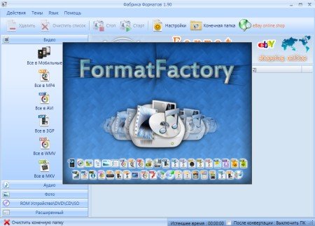 FormatFactory 3.3.4.0 Portable