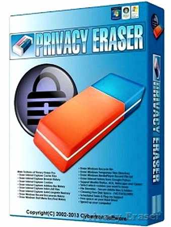 Privacy Eraser Free 2.5.0 Build 522 FINAL