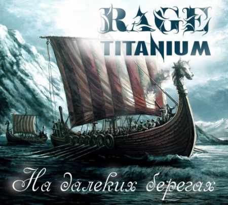  Rage Titanium -    2014 (Ep)