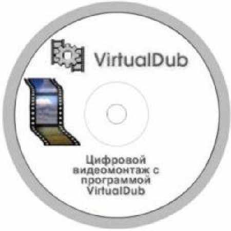  Virtual Dub 1.9.11 