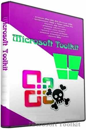 Microsoft Toolkit 2.5.2.0 Final          