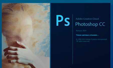 Скачать Adobe Photoshop CC 2014.2.0