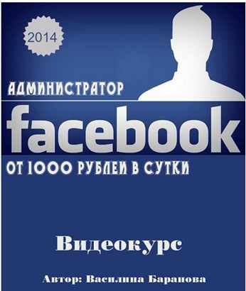  Facebook.  1000    (2014) CamRip