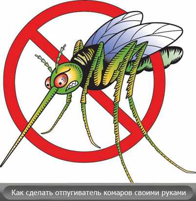 Как сделать отпугиватель комаров своими руками (2014) CamRip